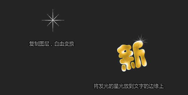 Photoshop彩色新年祝福文字