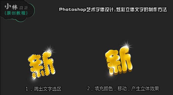 Photoshop彩色新年祝福文字