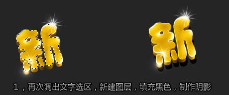 Photoshop彩色新年祝福文字