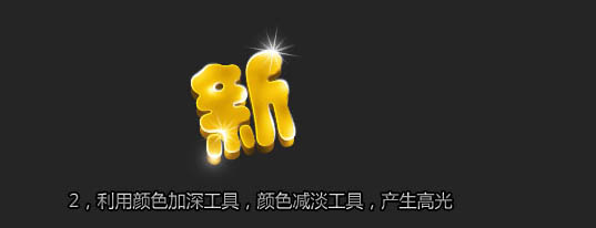 Photoshop彩色新年祝福文字