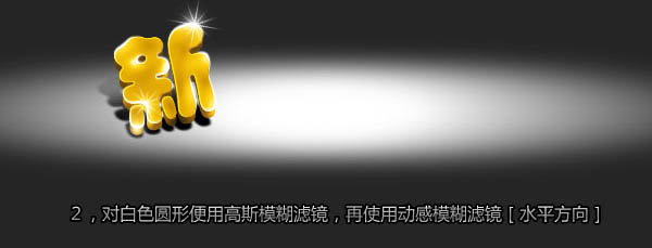 Photoshop彩色新年祝福文字