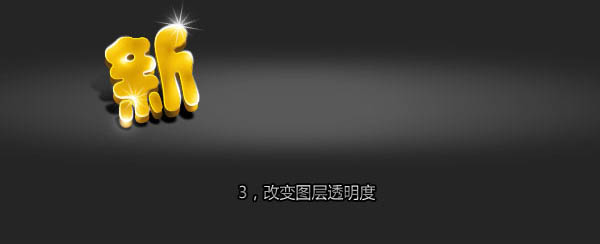 Photoshop彩色新年祝福文字