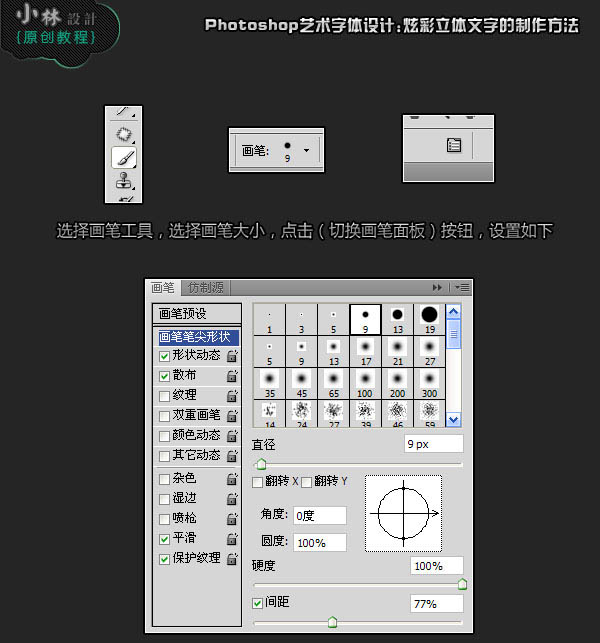 Photoshop彩色新年祝福文字