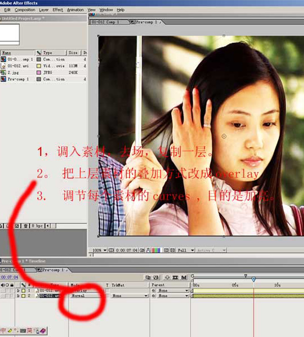 After Effects 使用技巧之调美女绝佳肤色