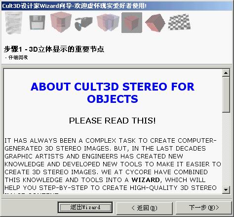 Cult3D ̳֮Wizardͼλ