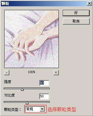 PS滤镜基础教程之内置滤镜：纹理
