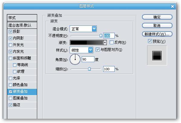 PS按钮制作高级教程之制作vista风格按钮
