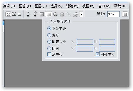 PS按钮制作高级教程之制作vista风格按钮