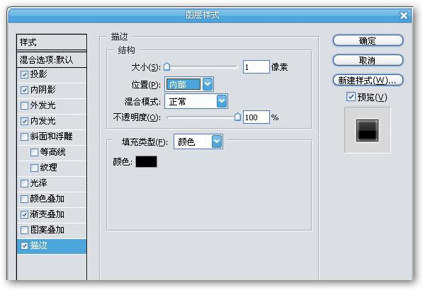 PS按钮制作高级教程之制作vista风格按钮