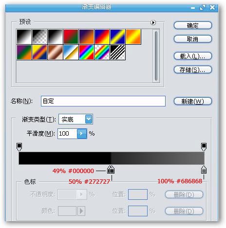 PS按钮制作高级教程之制作vista风格按钮