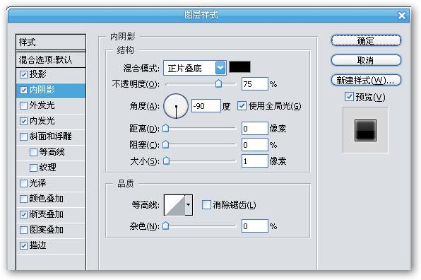 PS按钮制作高级教程之制作vista风格按钮
