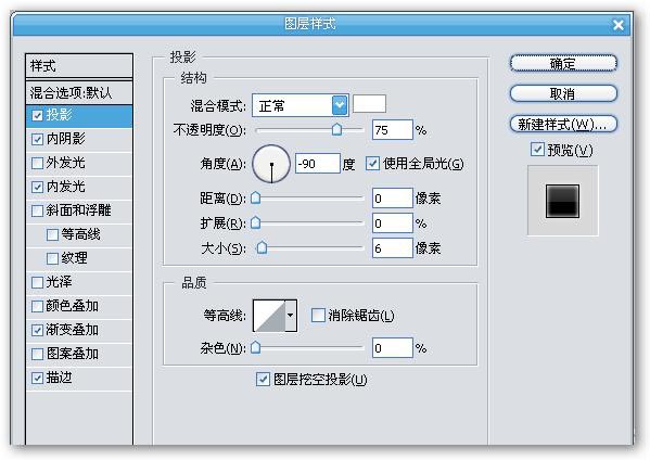 PS按钮制作高级教程之制作vista风格按钮