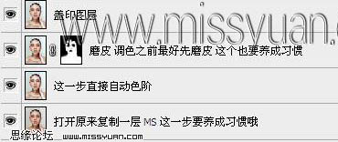 PS人物美容基础教程之调出人物淡黄色肤色