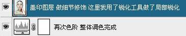 PS人物美容基础教程之调出人物淡黄色肤色