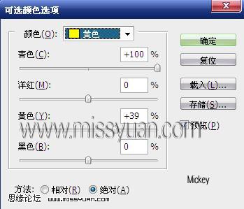 PS人物美容基础教程之调出人物淡黄色肤色