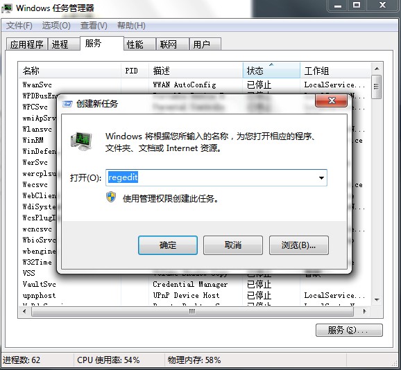 通过注册表修改Windows系统盘符