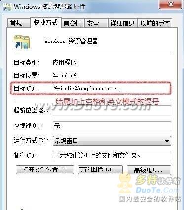޸Windows 7ԴĬ·