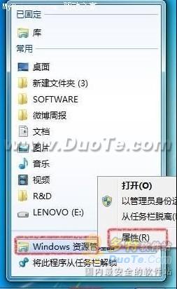 ޸Windows 7ԴĬ·