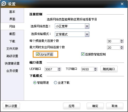 PPTVӿUPNP