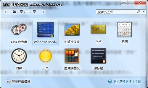 ̽Windows7С߶ԪӦ