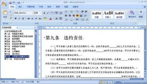 Word2007ʾĵṹͼ