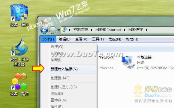 Windows 7¼VPN