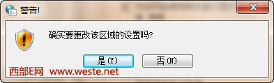 取消确实允许网页访问剪贴板吗对话框