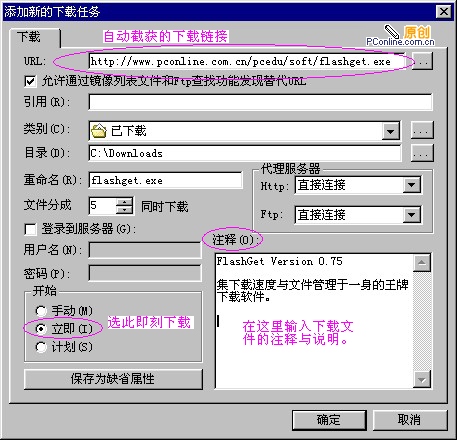 FlashGet(ʿ쳵)ʹý̳