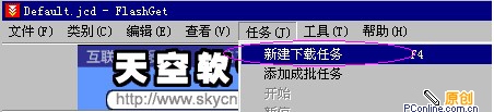 FlashGet(ʿ쳵)ʹý̳