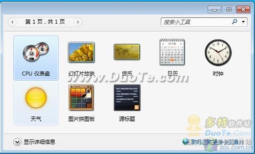 鿴CPU Windows 7С