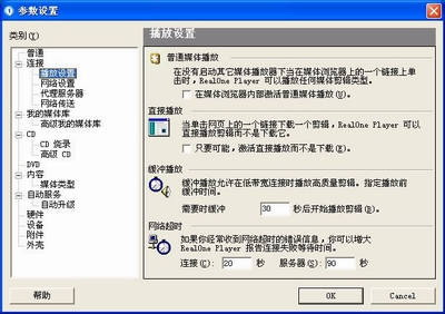 RealPlayer