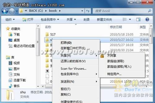 [תWin7]ʵWindows7繲