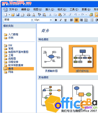 ѧϰ Visio2007 ģ˵