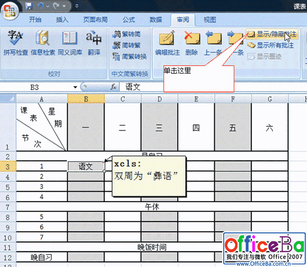 Excel 2007Ԫע