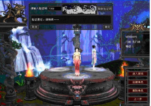 升级达人之《天龙八部2》加速全攻略