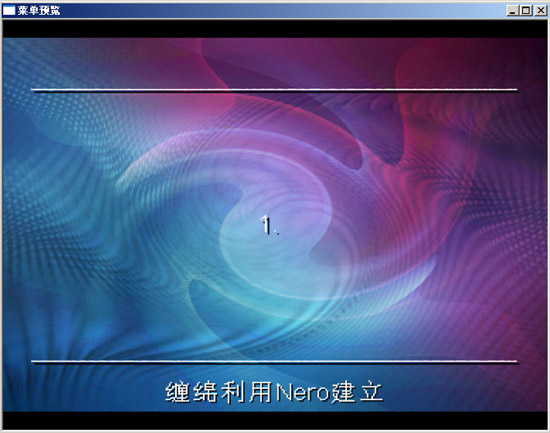 NERO v7.0¼ԼӰ