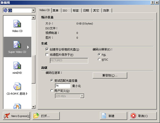 NERO v7.0¼ԼӰ