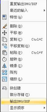 CAXA电子图板与AutoCAD数据转换技巧