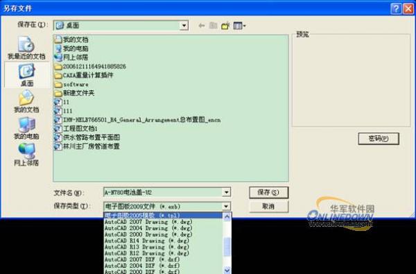 CAXA电子图板与AutoCAD数据转换技巧