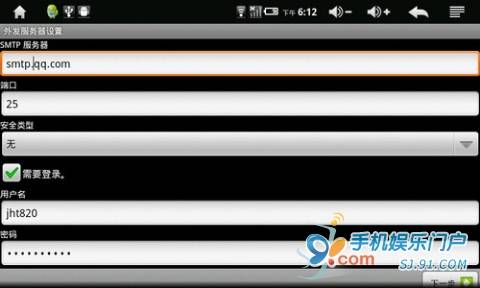 安卓修改主机名称