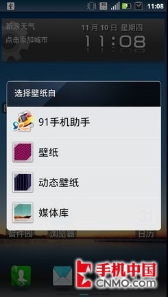 Զвɨ Androidֻʡ̳ 