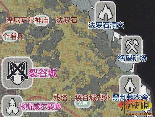 rpg大作《上古卷轴5：天际》24颗巴兰兹亚石位置