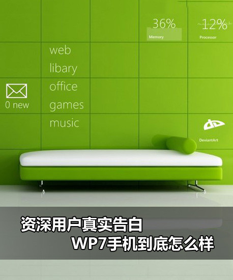 wp7ֻΣWP7ֻ