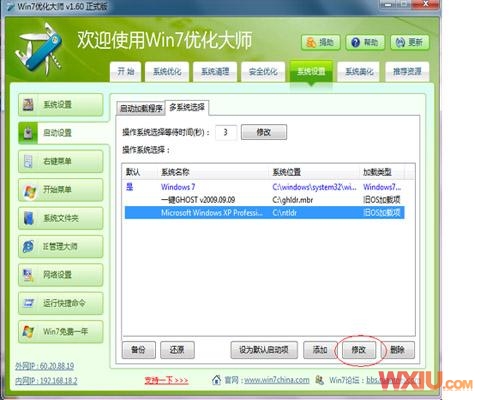 XpWin7˫ϵͳôװ
