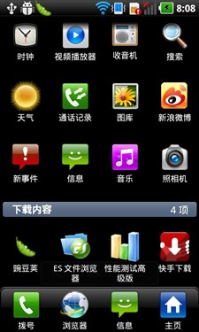 超薄机身/NOVA屏幕 LG P970详细评测 