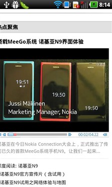 超薄机身/NOVA屏幕 LG P970详细评测 