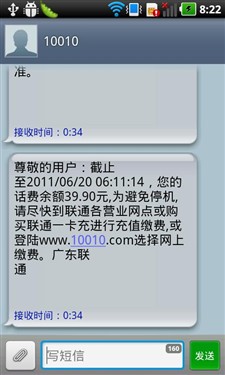超薄机身/NOVA屏幕 LG P970详细评测 
