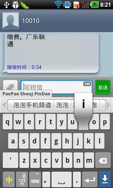 超薄机身/NOVA屏幕 LG P970详细评测 