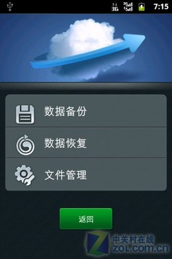 ǧԪAndroid2.3 EVDOWiFiΪC8650 