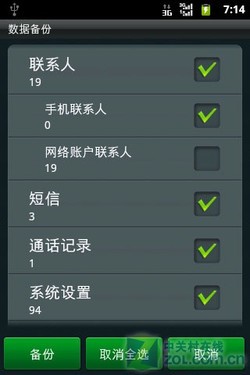 ǧԪAndroid2.3 EVDOWiFiΪC8650 